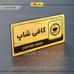 نشانگر راهنما مولتی کافی شاپ - Image 15